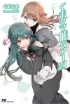 Kuma Kuma Kuma Bear (Light Novel) Vol. 21 cover