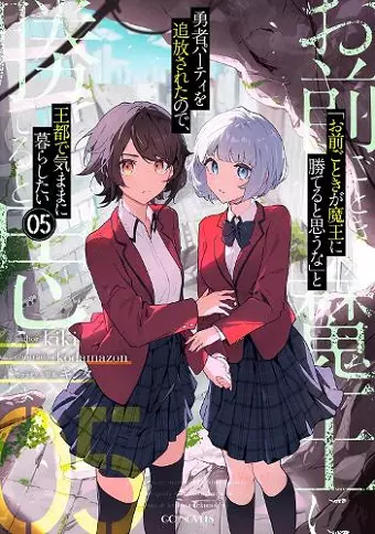 ROLL OVER AND DIE: I Will Fight for an Ordinary Life with My Love and Cursed Sword! (Light Novel) Vol. 5 cover