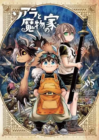 Soara and the House of Monsters Vol. 5 cover