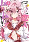 There's No Freaking Way I'll be Your Lover! Unless... (Light Novel) Vol. 7 cover