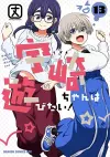 Uzaki-chan Wants to Hang Out! Vol. 13 cover