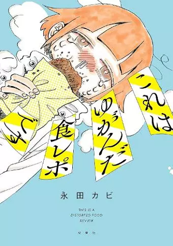 My Twisted Eating Disorder cover