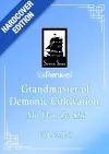 Grandmaster of Demonic Cultivation: Mo Dao Zu Shi (Deluxe Hardcover Novel) Vol. 3 cover