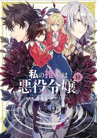 I'm in Love with the Villainess (Manga) Vol. 10 cover