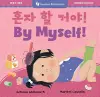 By Myself! (Bilingual Korean & English) cover