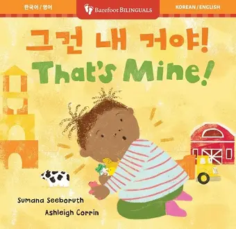 That’s Mine! (Bilingual Korean & English) cover