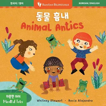 Mindful Tots: Animal Antics (Bilingual Korean & English) cover
