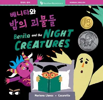 Benita and the Night Creatures (Bilingual Korean & English) cover