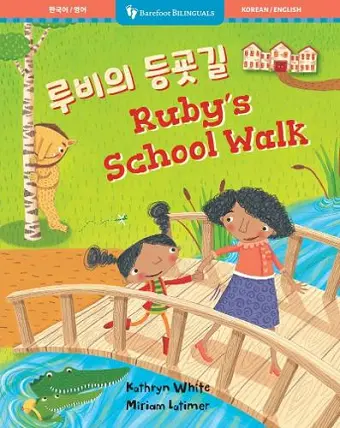 Ruby’s School Walk (Bilingual Korean & English) cover