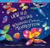 Whatever Comes Tomorrow (Bilingual Korean & English) cover