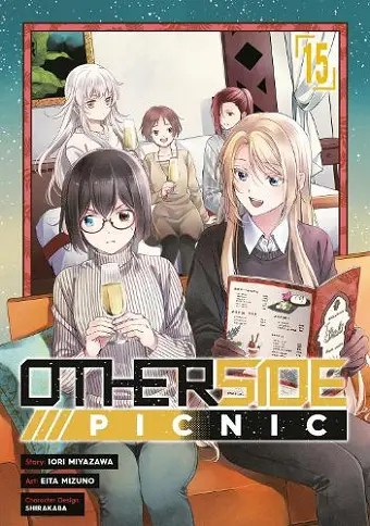 Otherside Picnic (Manga) 15 cover