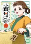 The Apothecary Diaries: Xiaolan's Story 01 cover