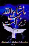 MASHALLAH BOHOT ZABARDAST VOL. 1 (Second Edition) cover